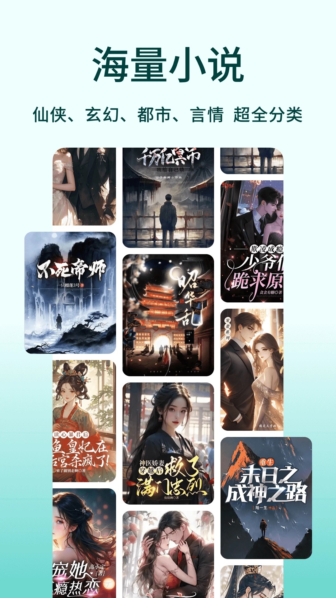 追书阅读免费版免费正版