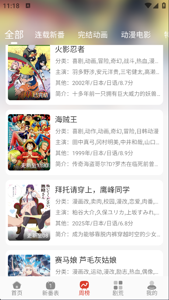 咕咕番入口官方版