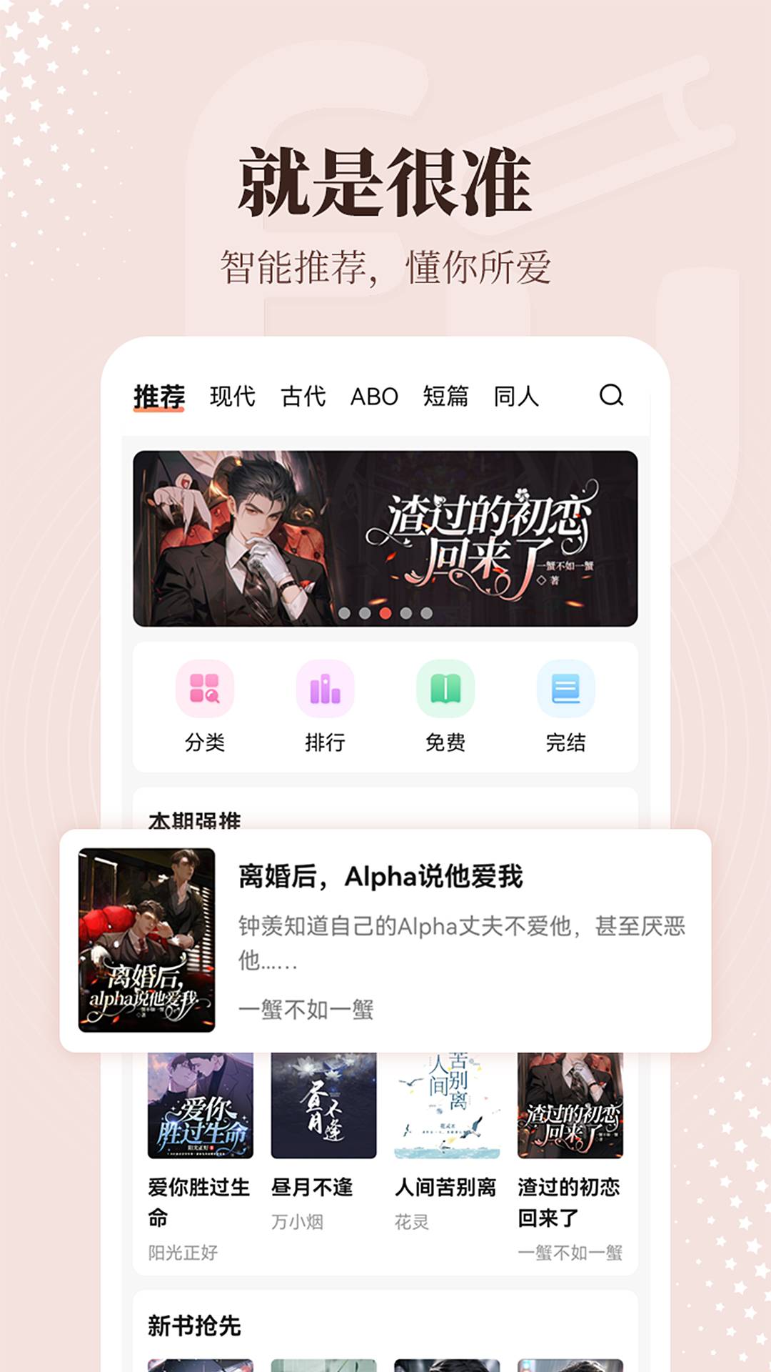 拂袖阅读苹果版