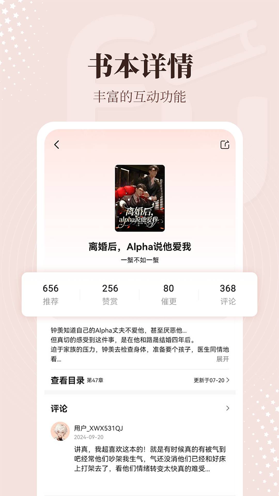 拂袖阅读自定义版