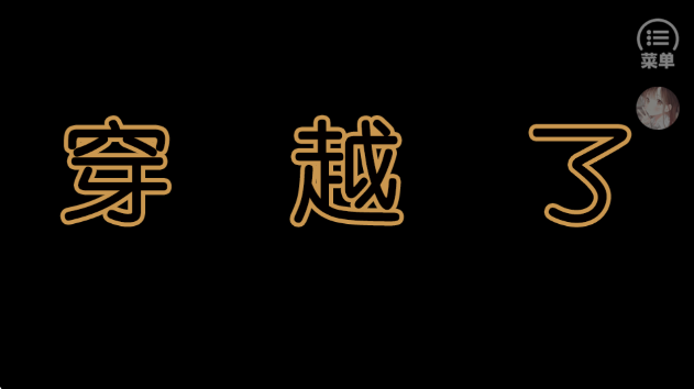 兽世冤种实录去更新版