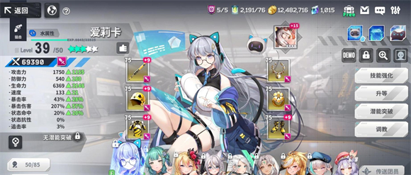 EROLABS星陨计划精简版