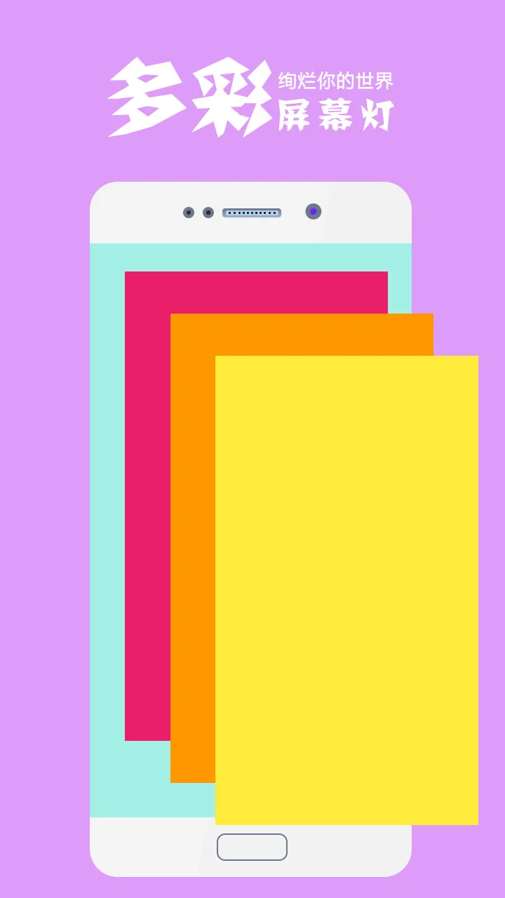 手电筒极速官网版