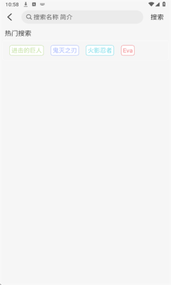 冬日动漫安卓版