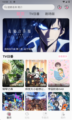 冬日动漫正式版