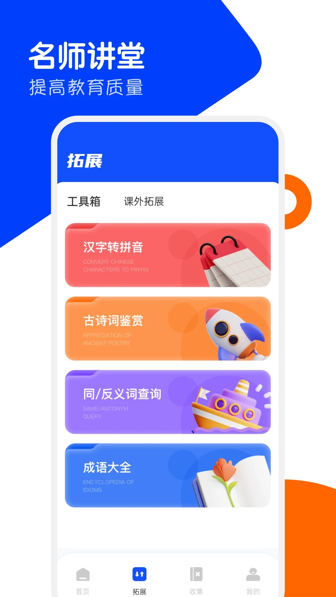 家有优教官方版