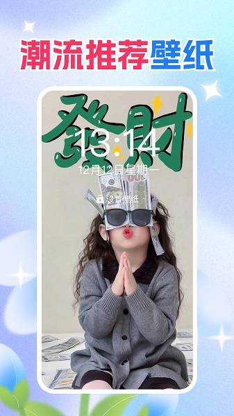 免费壁纸秀秀2025最新版