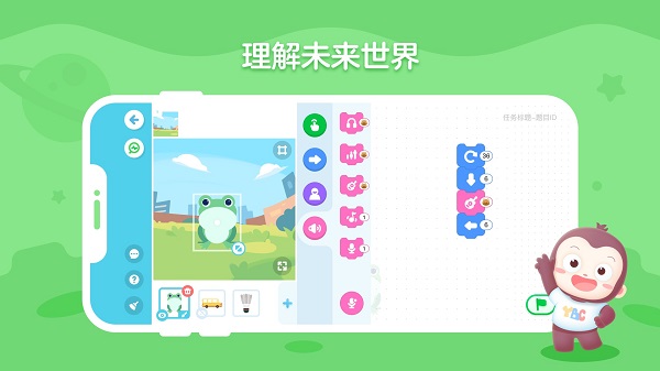 猿编程创造营官方正版