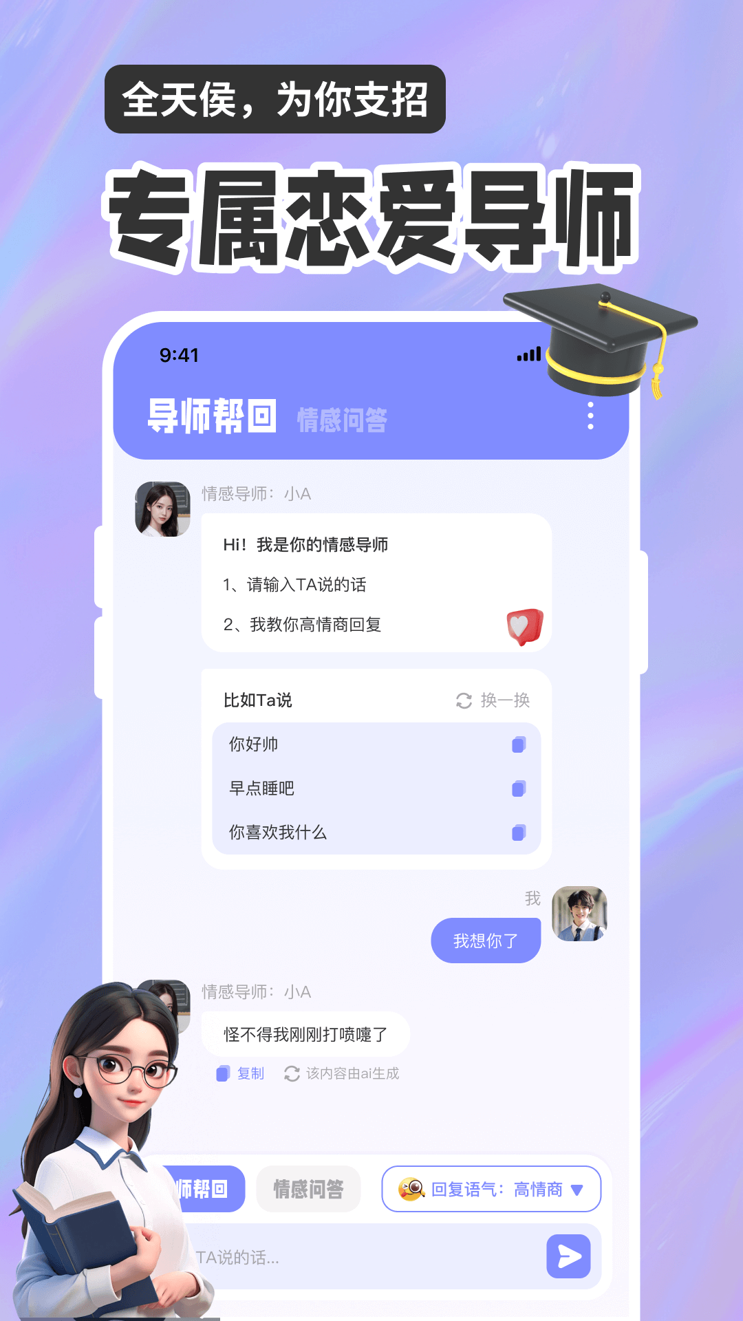 小元智能回复输入法免费正版