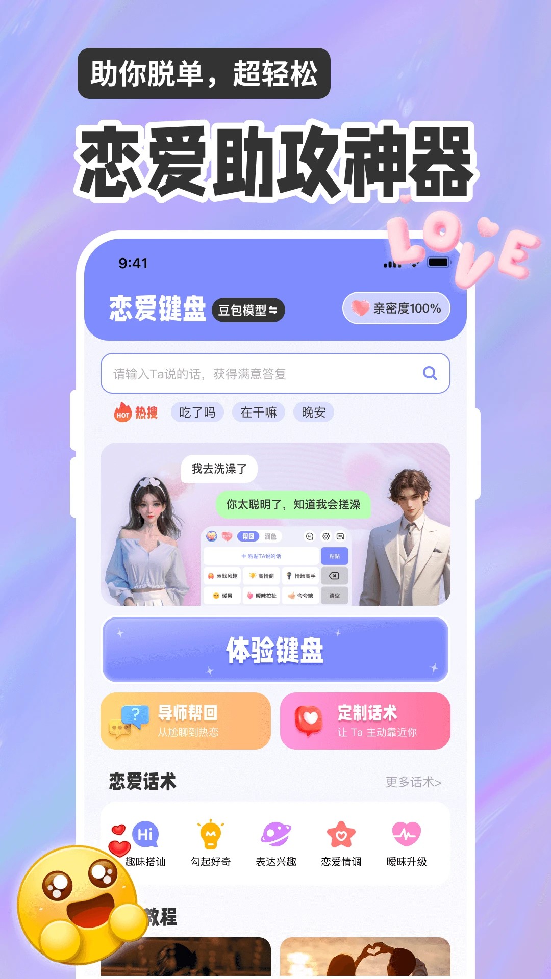 小元智能回复输入法2025最新版