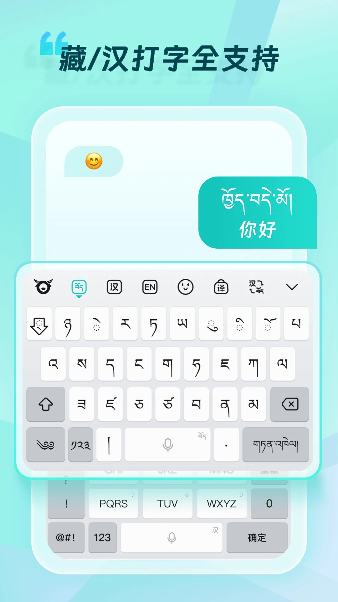 藏语输入法安卓正版
