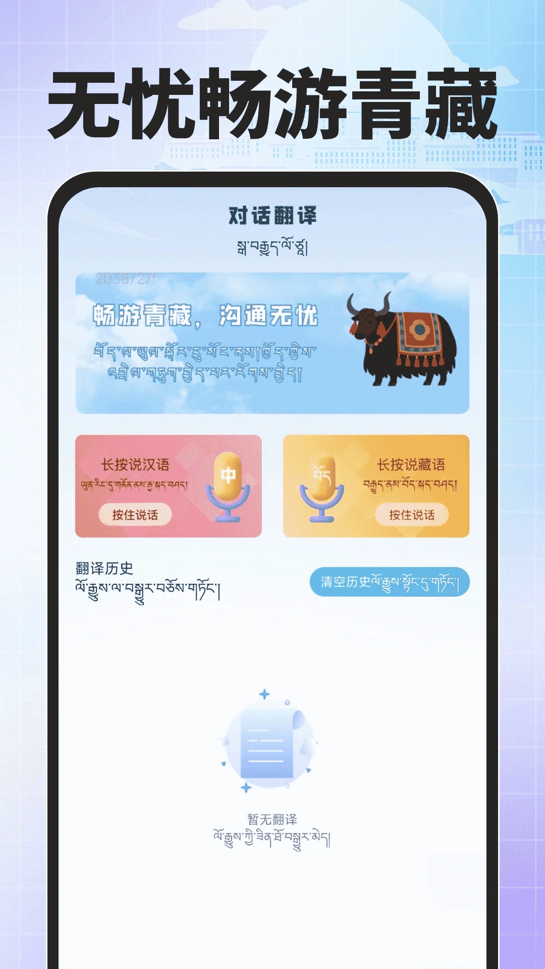 搜度藏文输入法ios版