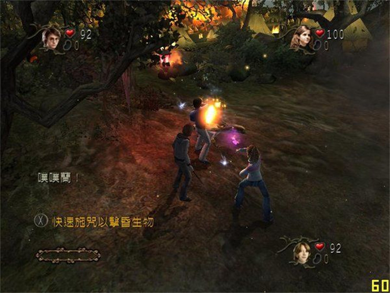 哈利波特与火焰杯存档版