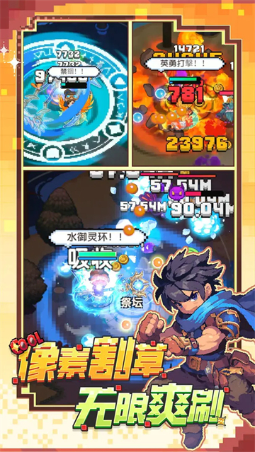 勇者的命运修改版