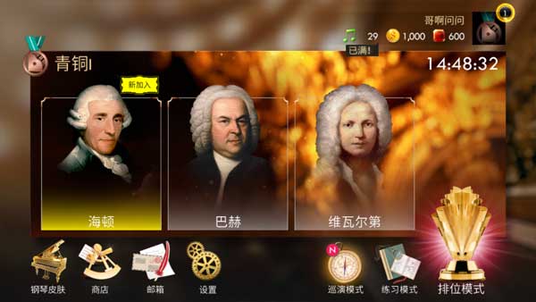 钢琴师音游修改版