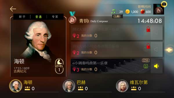 钢琴师音游中文版