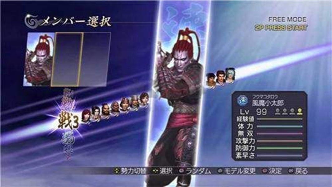 无双大蛇z手机移植版