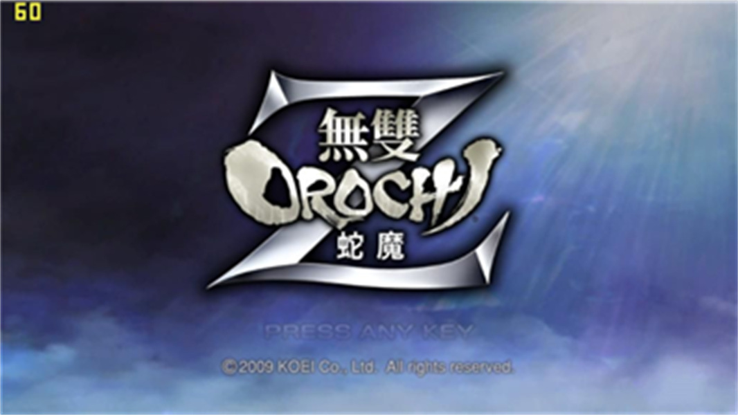 无双大蛇z手机单机版