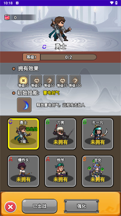 勇者试炼场精简版