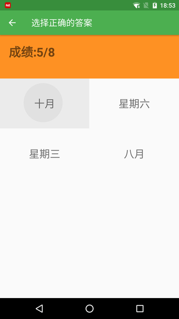 英文数字训练全新版本