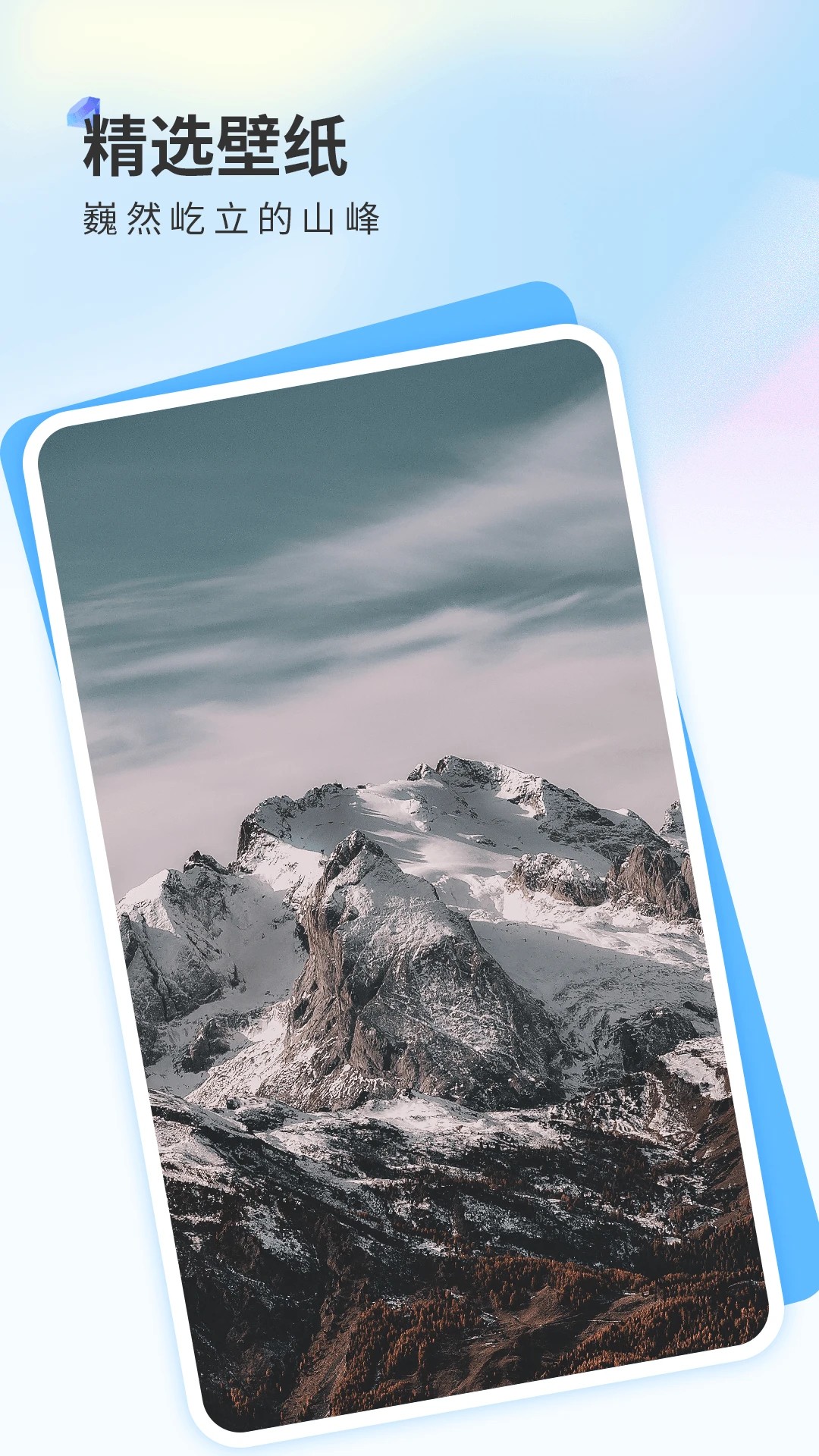 克拉壁纸官网版