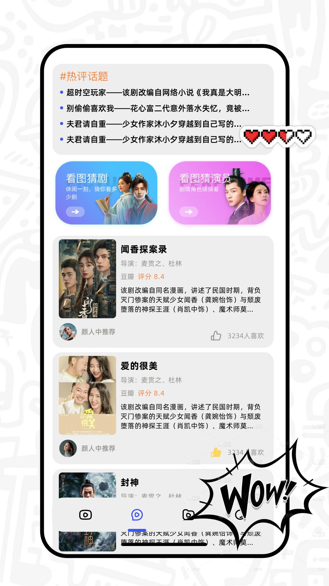 红火剧场全新版本