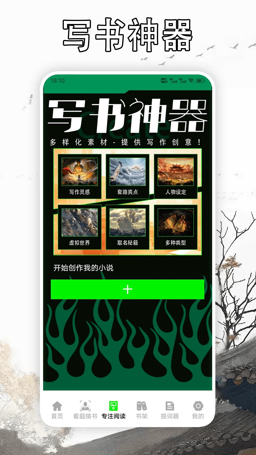 天天读书阅读器2025最新版