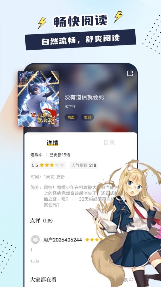 创漫客漫画官网版