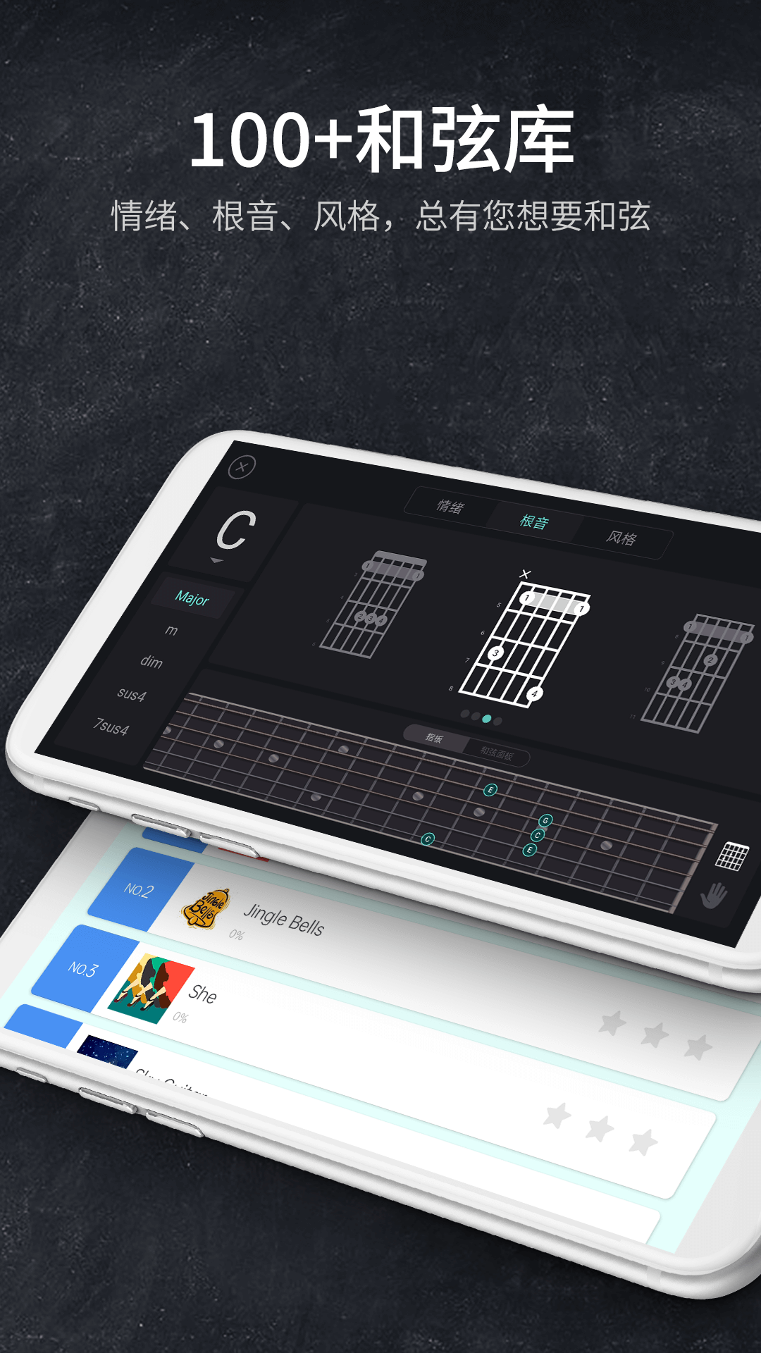指尖吉他模拟器安卓正版