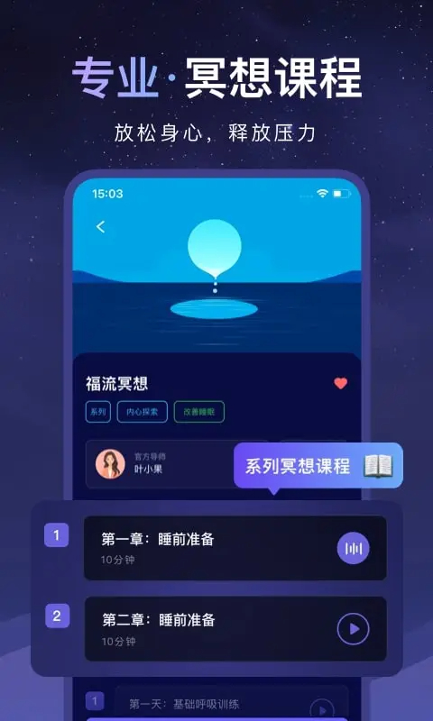 睡眠小乖全新版本