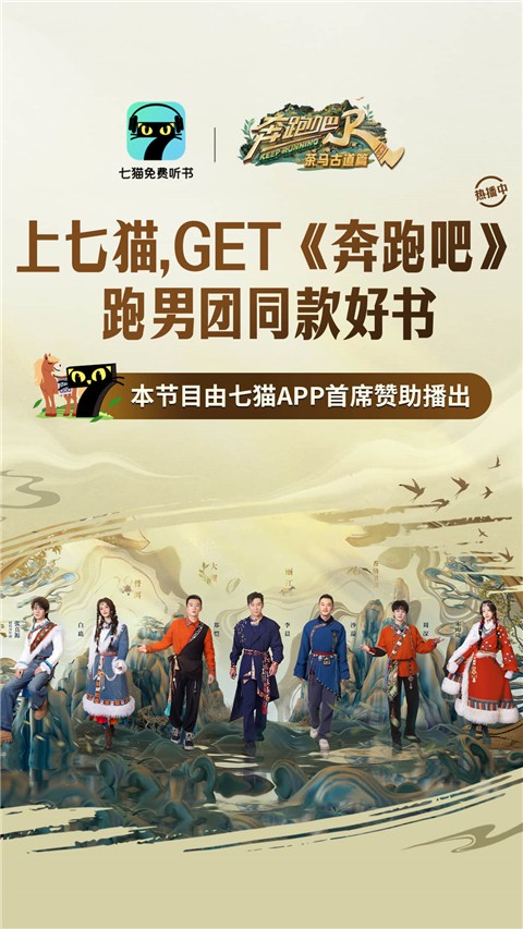 七猫免费听书老版本