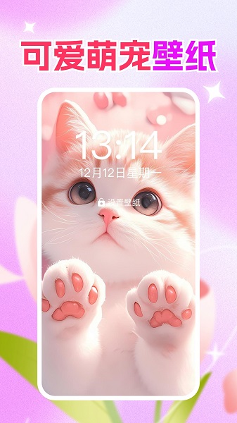 免费壁纸秀秀ios版