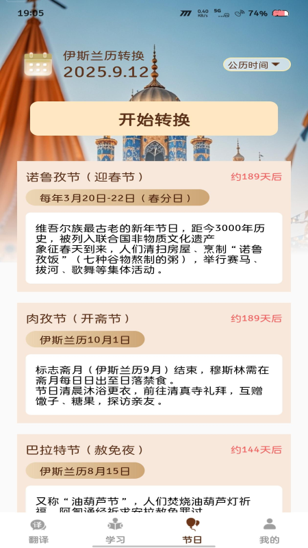 飞度维语输入法2025最新版