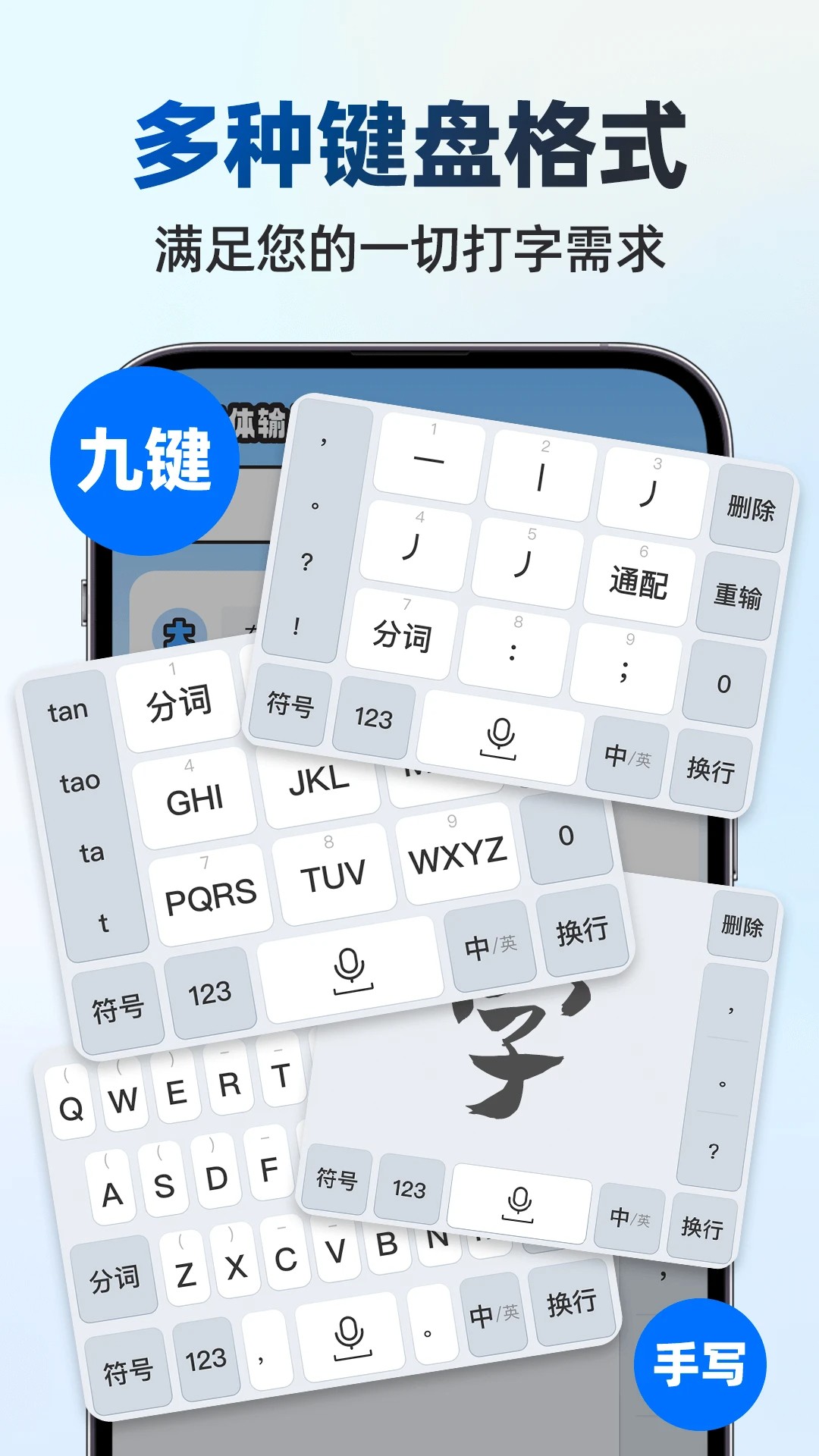 手写点读输入法自定义版