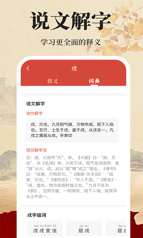 免费字典词典无会员