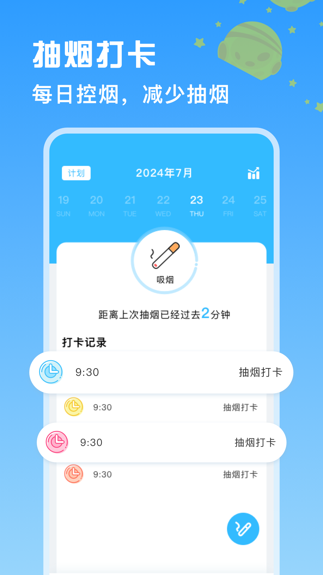 itSmoke香烟模拟器ios版