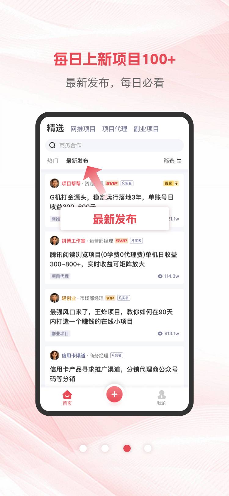 项目帮帮定制版