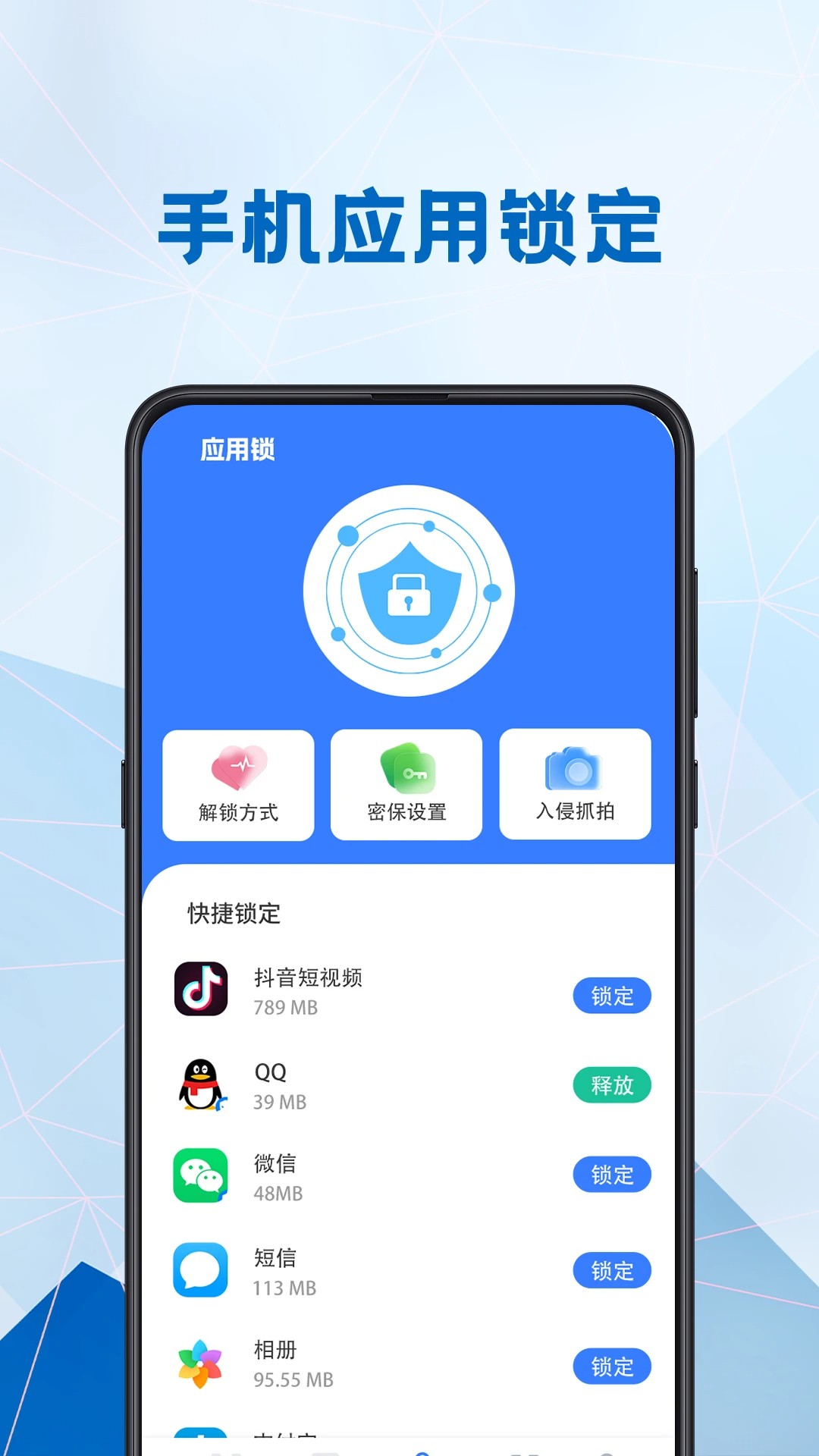 电池健康医生正式版