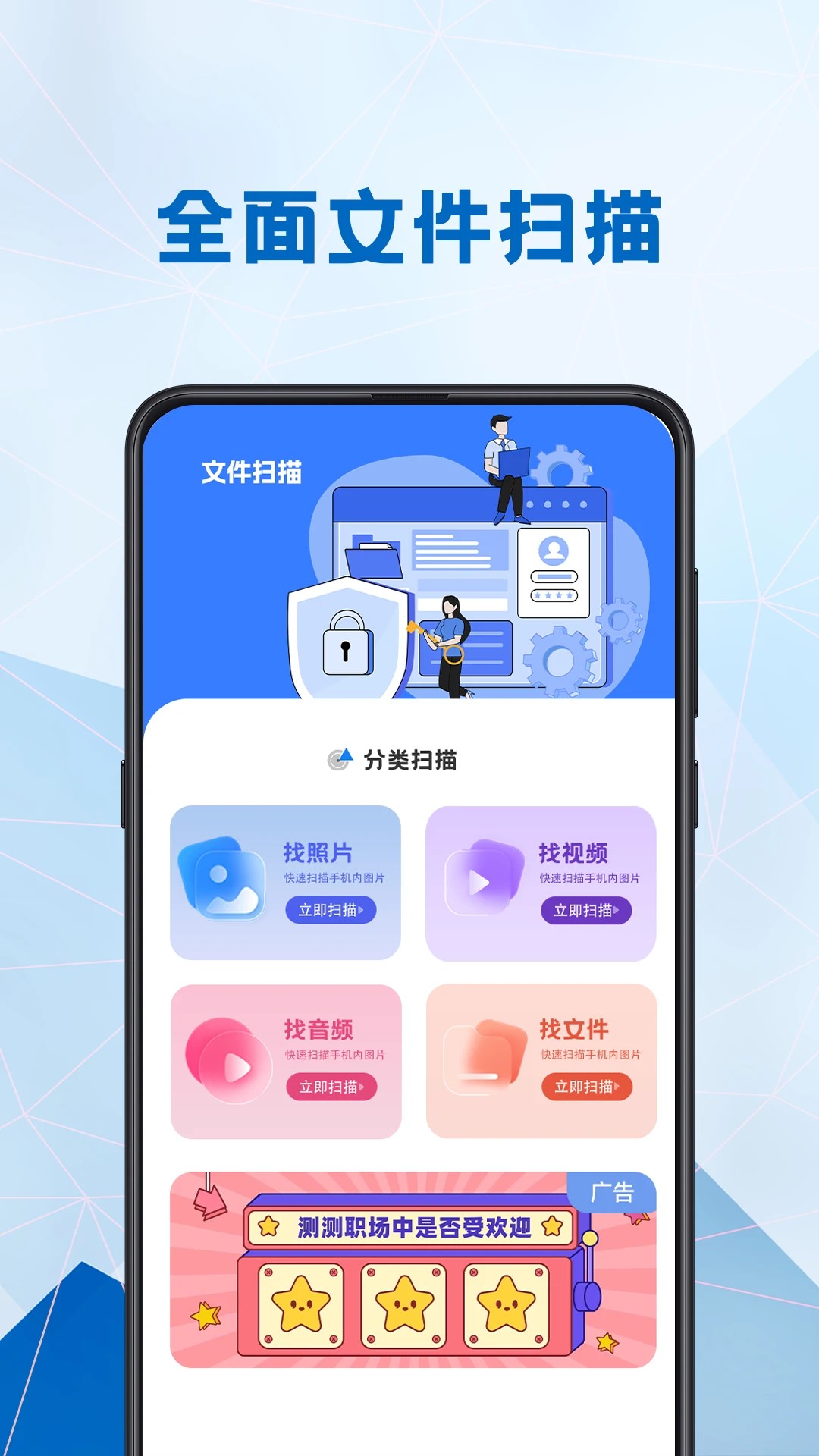 电池健康医生定制版