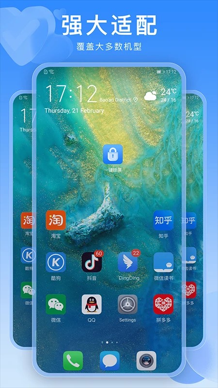 一键锁屏快捷键ios版