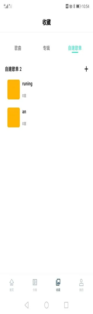 云极音乐纯净版