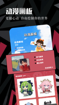 虫虫动漫官方版