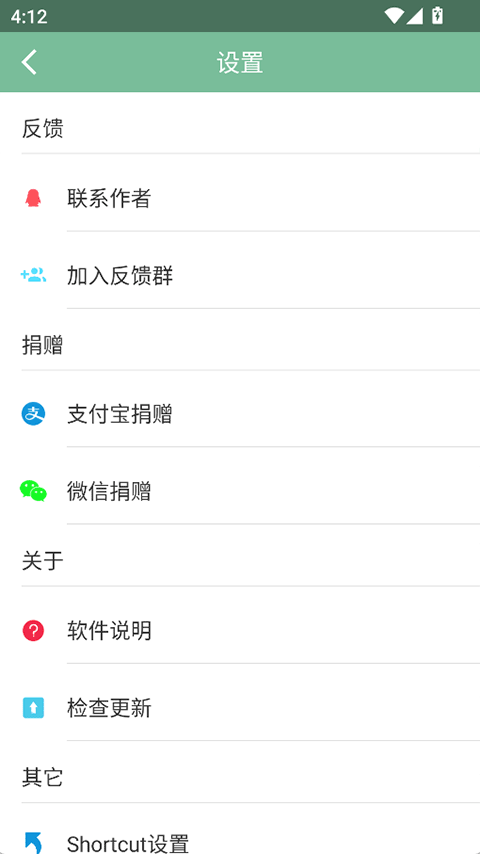 Fox工具箱苹果版