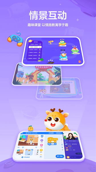 小鹿编程自定义版