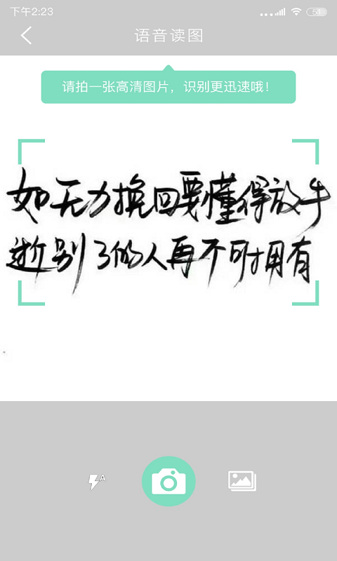 拍照阅读宝官方版