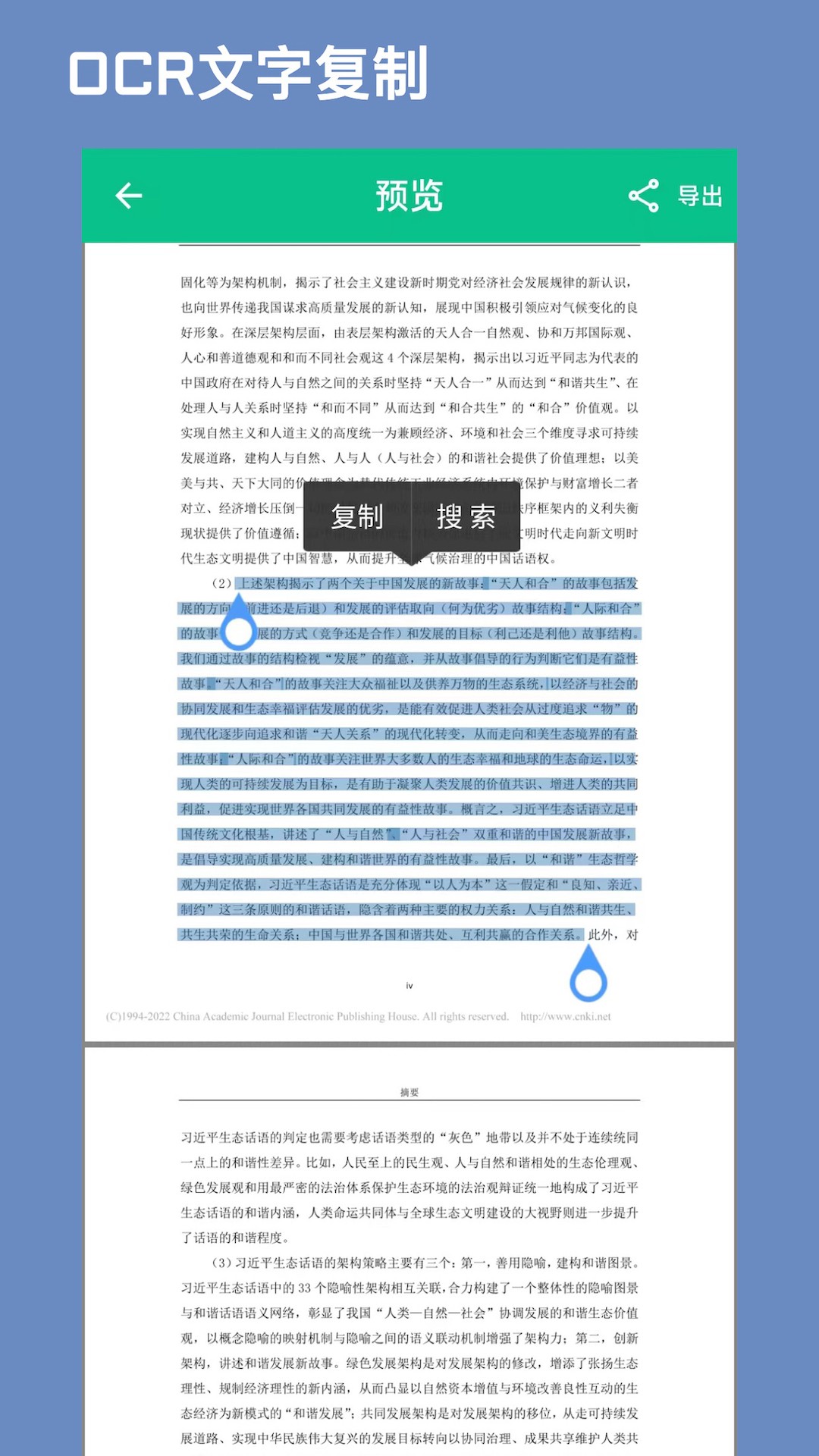 CAJ文献阅读器全新版本