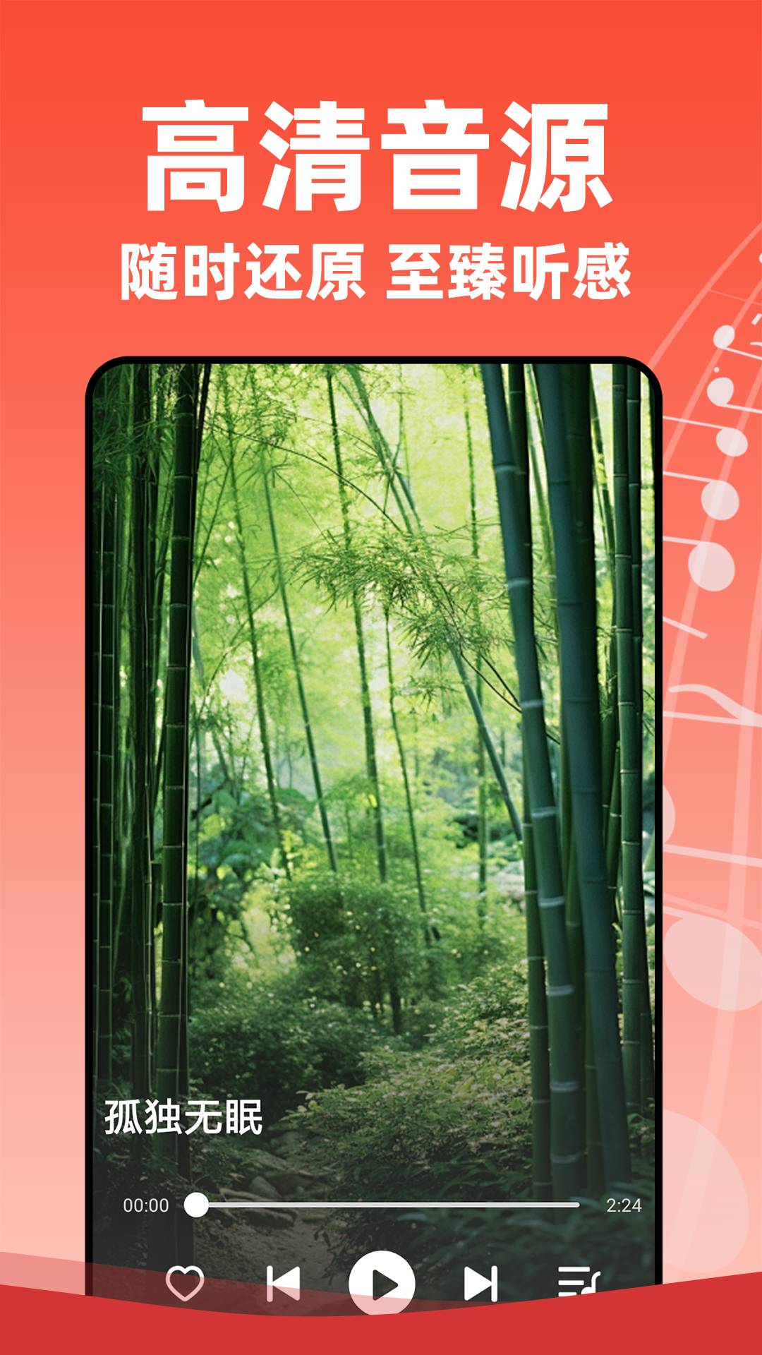 老歌多多安卓版