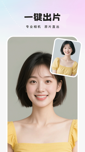 人像相机无会员