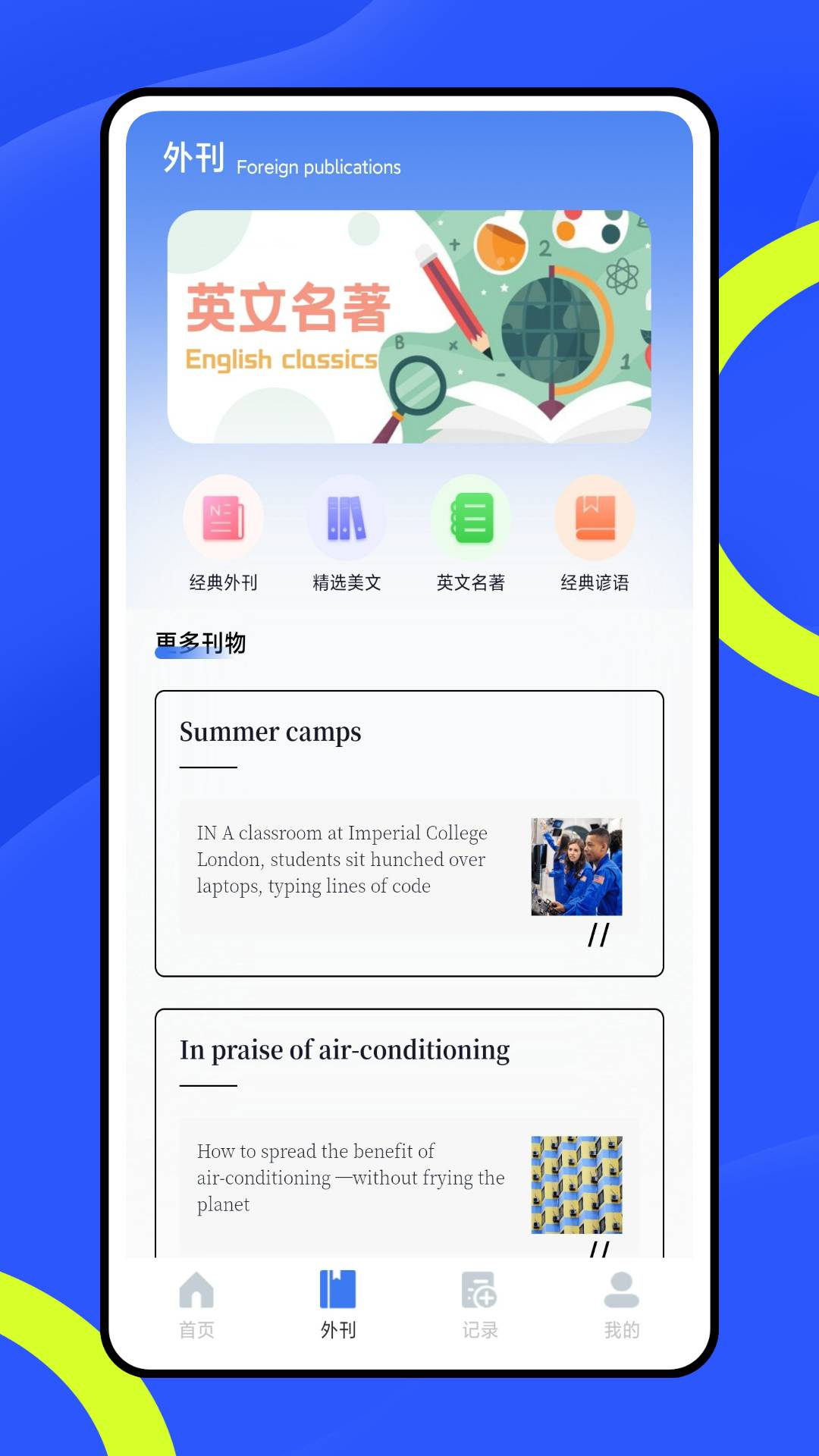 智慧阅读2025最新版