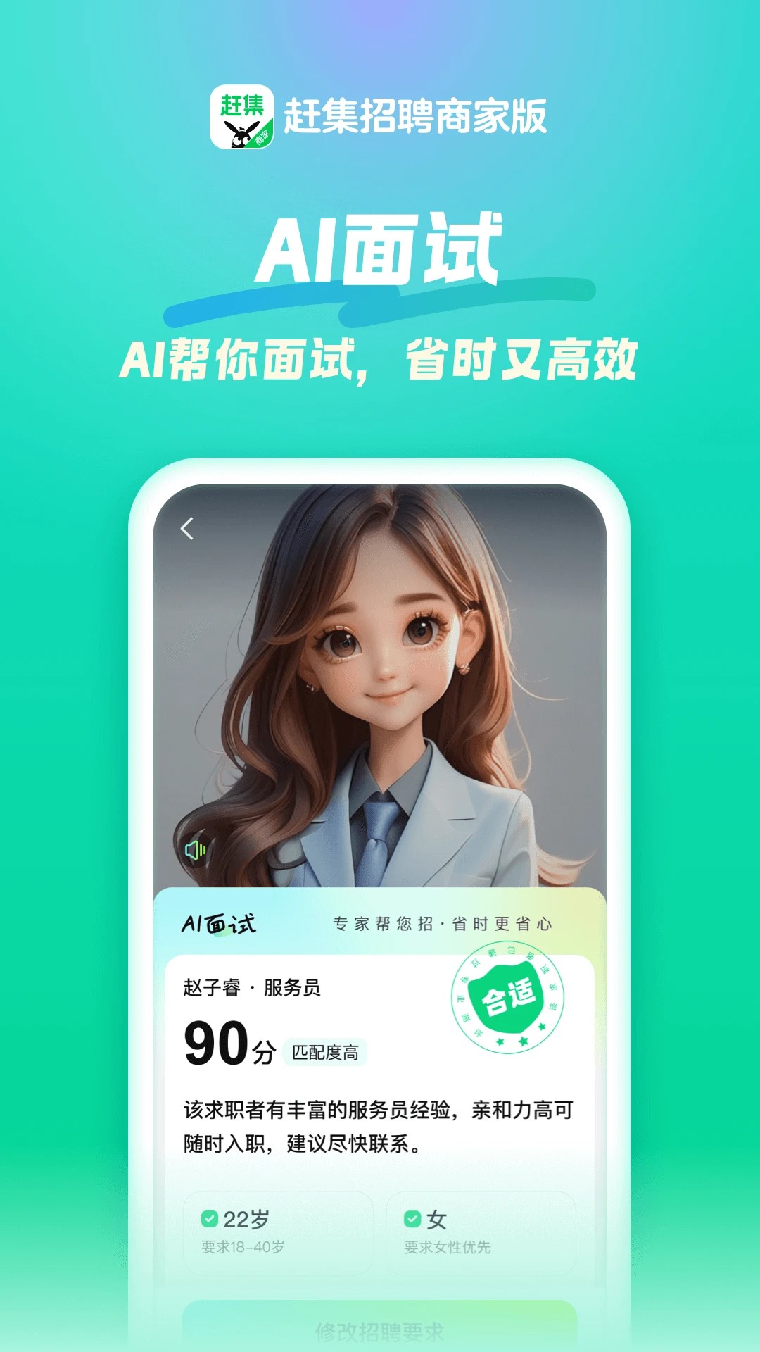 赶集直招商家全新版本